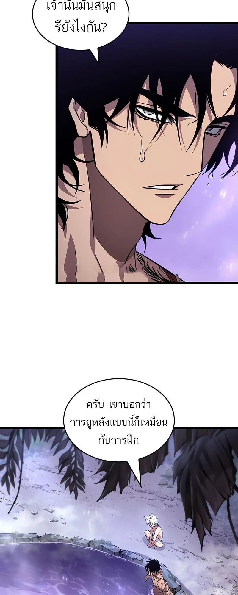 The World After the end โลกหลังการล่มสลาย ตอนที่ 195 page 27