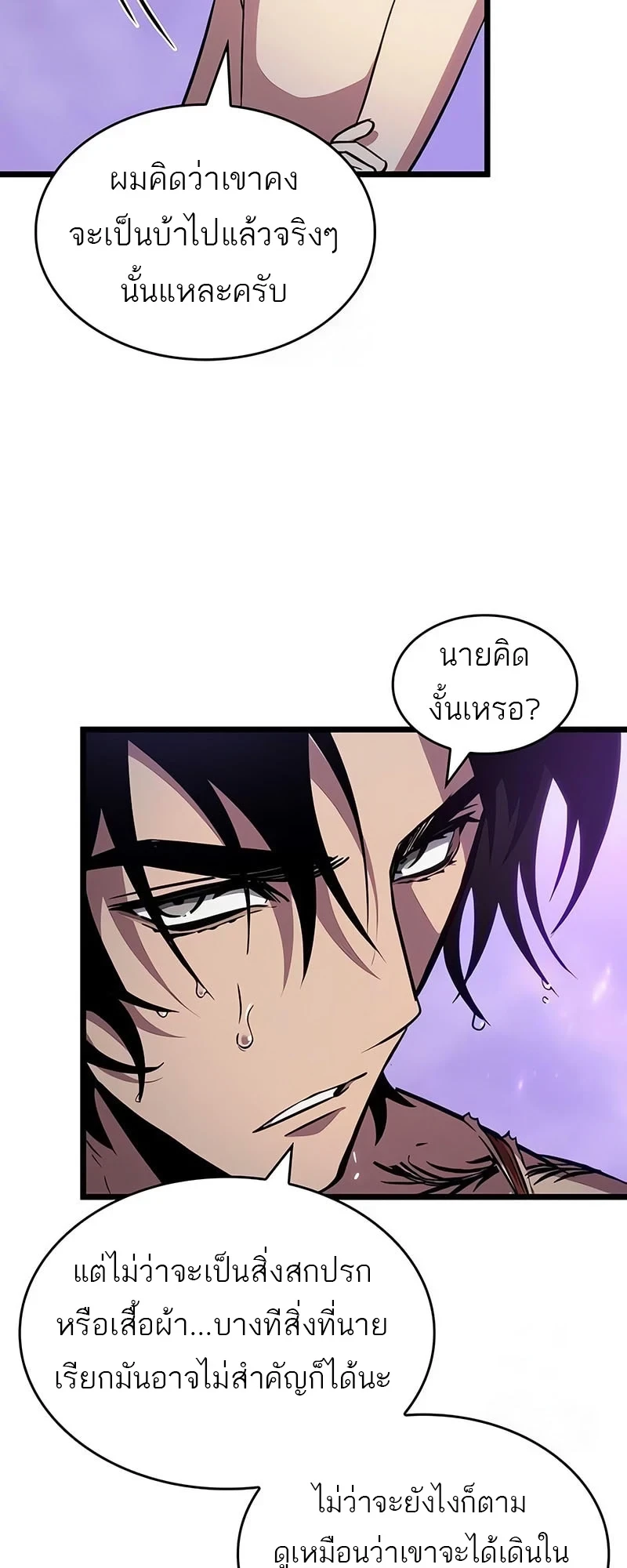 The World After the end โลกหลังการล่มสลาย ตอนที่ 195 page 29