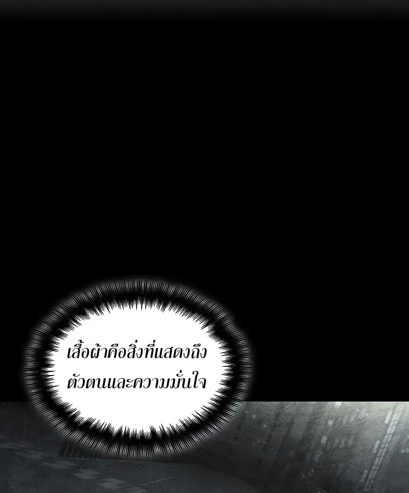 The World After the end โลกหลังการล่มสลาย ตอนที่ 195 page 35