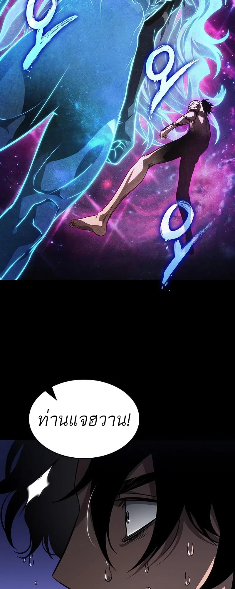 The World After the end โลกหลังการล่มสลาย ตอนที่ 195 page 42