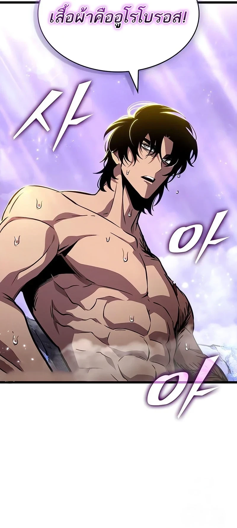 The World After the end โลกหลังการล่มสลาย ตอนที่ 195 page 45