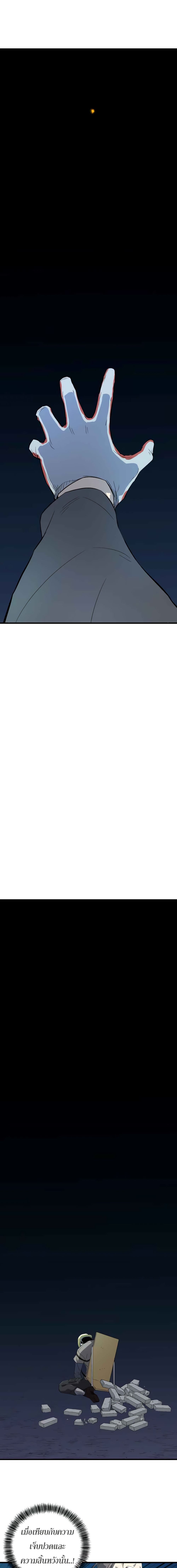 The World’s Best Engineer ยอดสถาปนิกผู้พิทักษ์อาณาจักร ตอนที่ 5 page 13