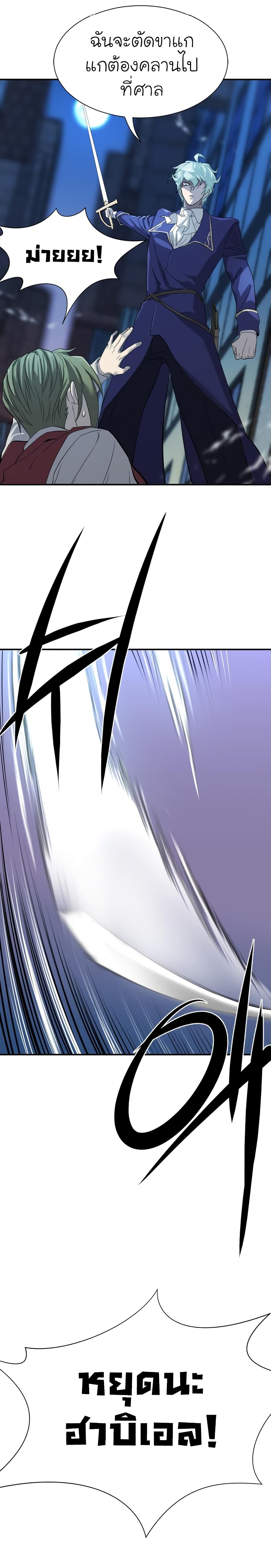 The World’s Best Engineer ยอดสถาปนิกผู้พิทักษ์อาณาจักร ตอนที่ 8 page 25