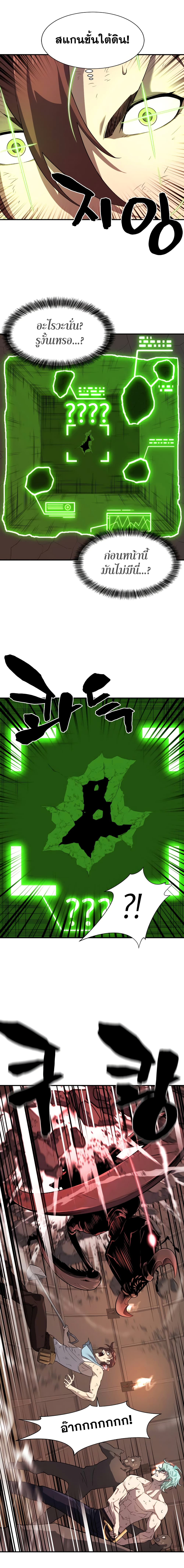 The World’s Best Engineer ยอดสถาปนิกผู้พิทักษ์อาณาจักร ตอนที่ 10 page 17