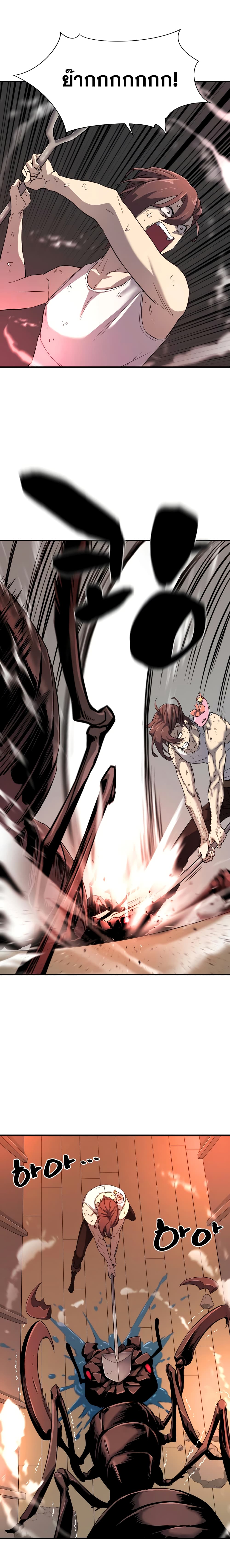 The World’s Best Engineer ยอดสถาปนิกผู้พิทักษ์อาณาจักร ตอนที่ 10 page 19