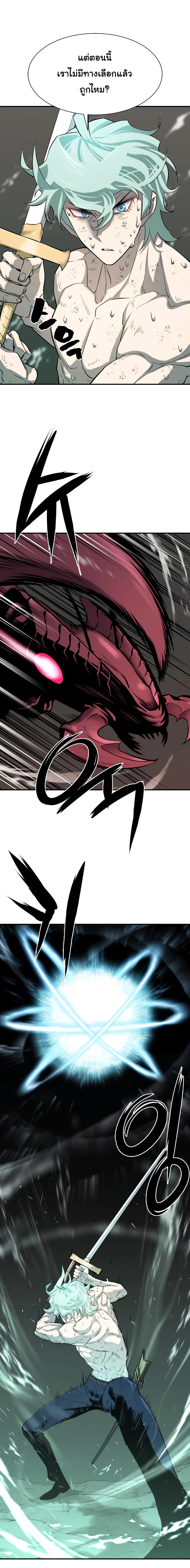 The World’s Best Engineer ยอดสถาปนิกผู้พิทักษ์อาณาจักร ตอนที่ 11 page 10