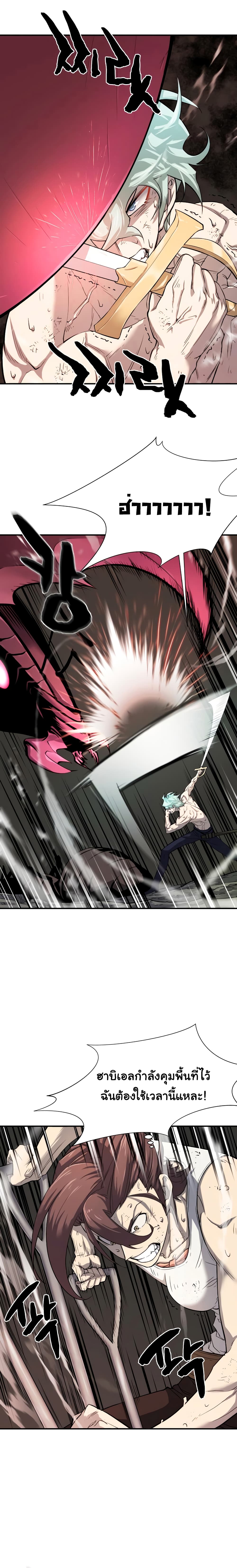 The World’s Best Engineer ยอดสถาปนิกผู้พิทักษ์อาณาจักร ตอนที่ 11 page 12