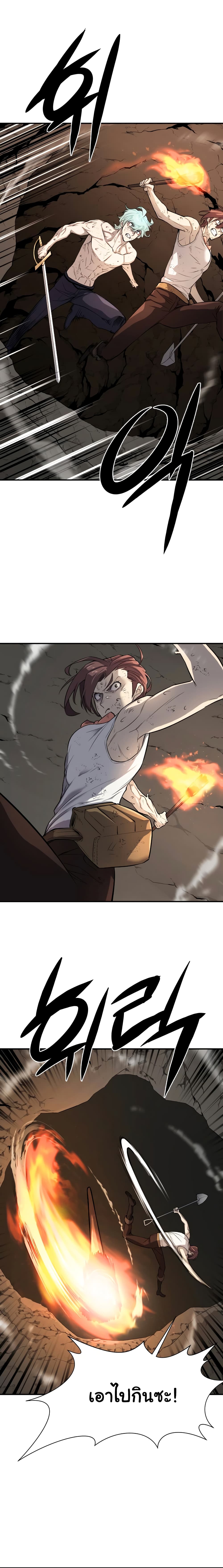 The World’s Best Engineer ยอดสถาปนิกผู้พิทักษ์อาณาจักร ตอนที่ 11 page 15