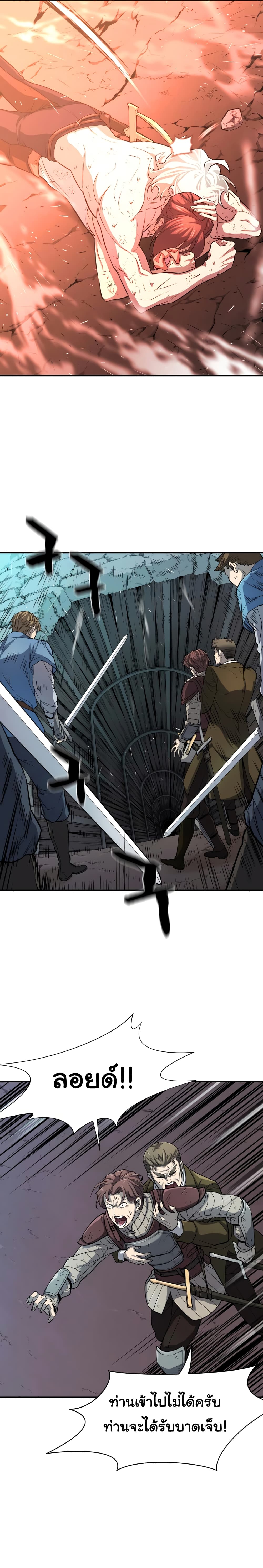 The World’s Best Engineer ยอดสถาปนิกผู้พิทักษ์อาณาจักร ตอนที่ 11 page 19