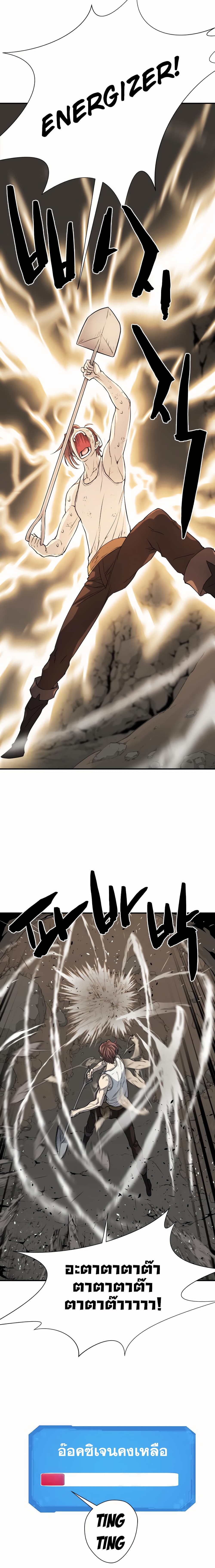 The World’s Best Engineer ยอดสถาปนิกผู้พิทักษ์อาณาจักร ตอนที่ 12 page 9