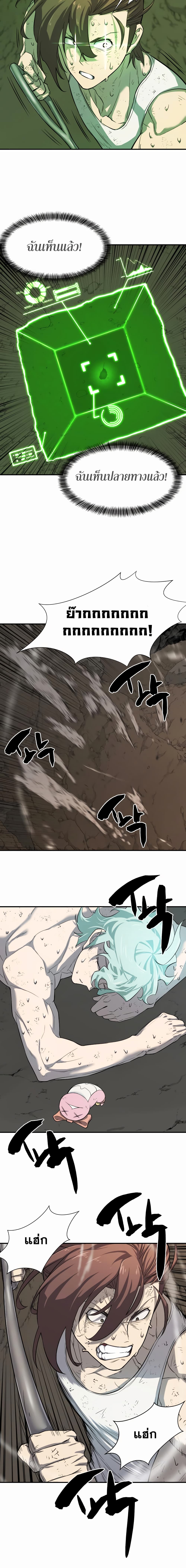 The World’s Best Engineer ยอดสถาปนิกผู้พิทักษ์อาณาจักร ตอนที่ 12 page 11