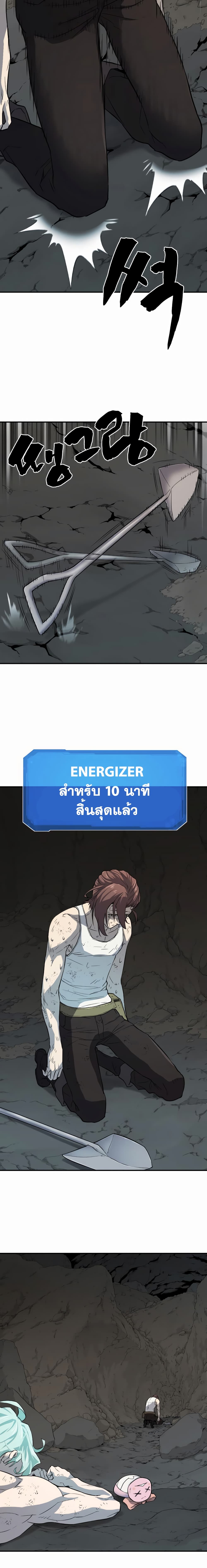 The World’s Best Engineer ยอดสถาปนิกผู้พิทักษ์อาณาจักร ตอนที่ 12 page 13