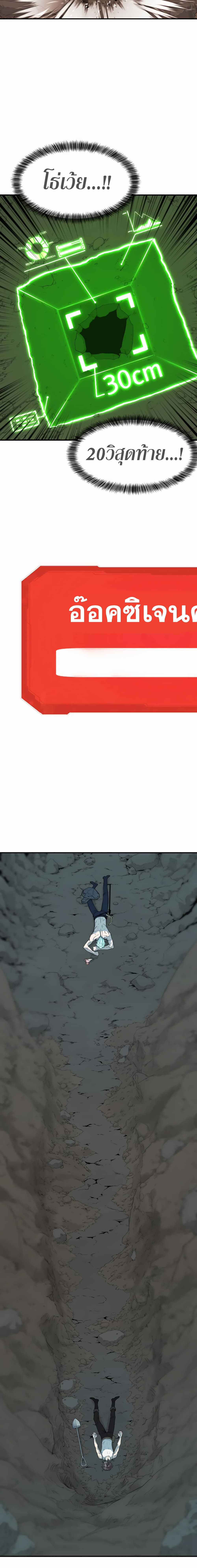 The World’s Best Engineer ยอดสถาปนิกผู้พิทักษ์อาณาจักร ตอนที่ 12 page 15