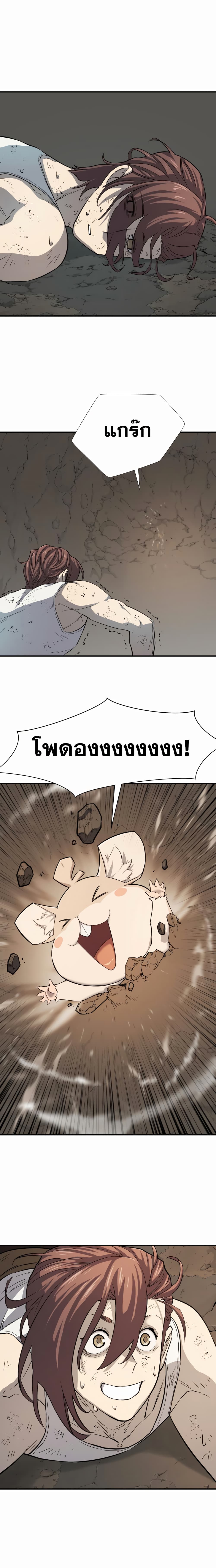 The World’s Best Engineer ยอดสถาปนิกผู้พิทักษ์อาณาจักร ตอนที่ 12 page 17