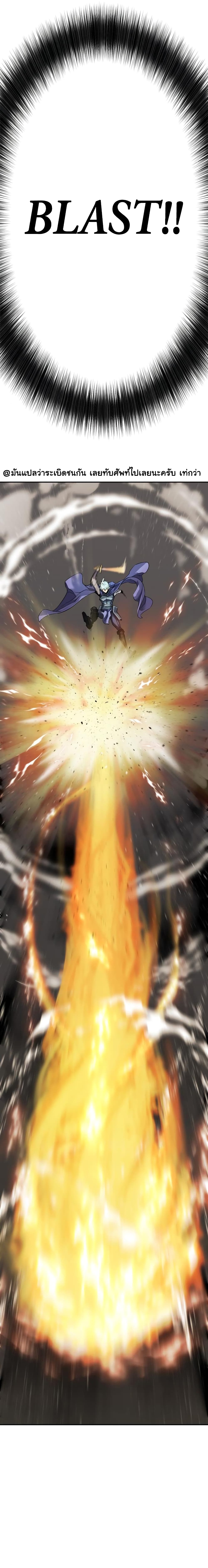 The World’s Best Engineer ยอดสถาปนิกผู้พิทักษ์อาณาจักร ตอนที่ 14 page 11