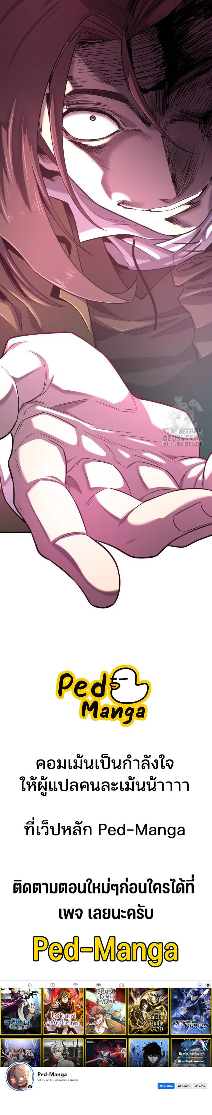 The World’s Best Engineer ยอดสถาปนิกผู้พิทักษ์อาณาจักร ตอนที่ 17 page 4