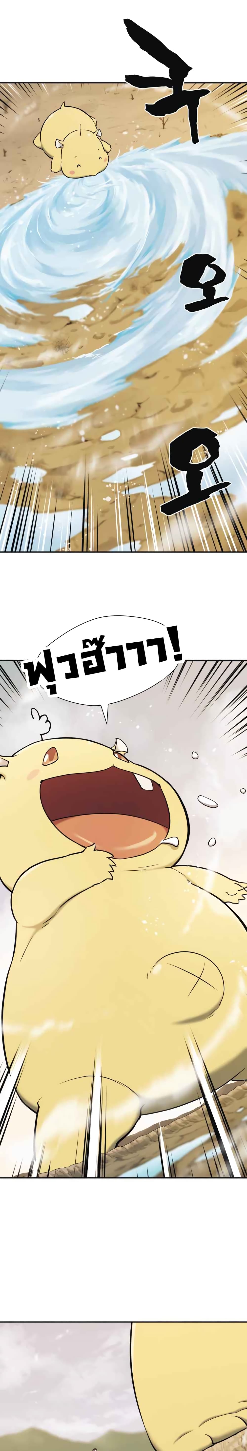 The World’s Best Engineer ยอดสถาปนิกผู้พิทักษ์อาณาจักร ตอนที่ 20 page 7