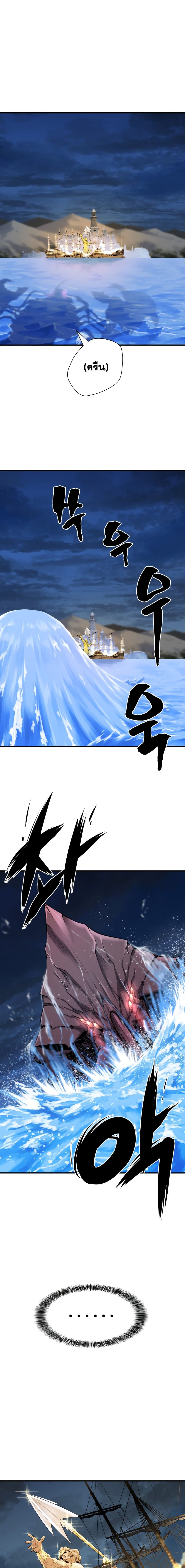 The World’s Best Engineer ยอดสถาปนิกผู้พิทักษ์อาณาจักร ตอนที่ 27 page 17