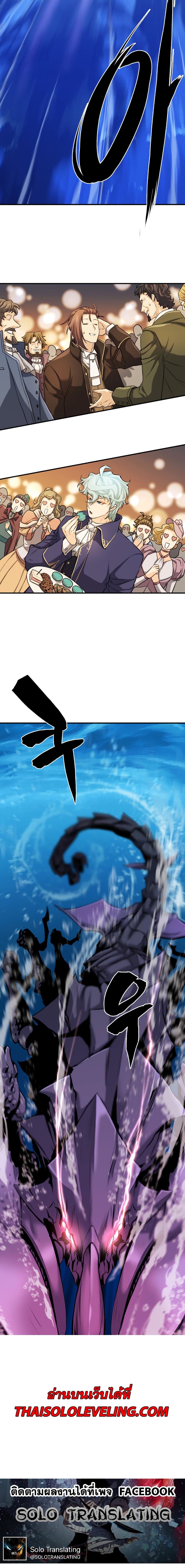 The World’s Best Engineer ยอดสถาปนิกผู้พิทักษ์อาณาจักร ตอนที่ 27 page 20
