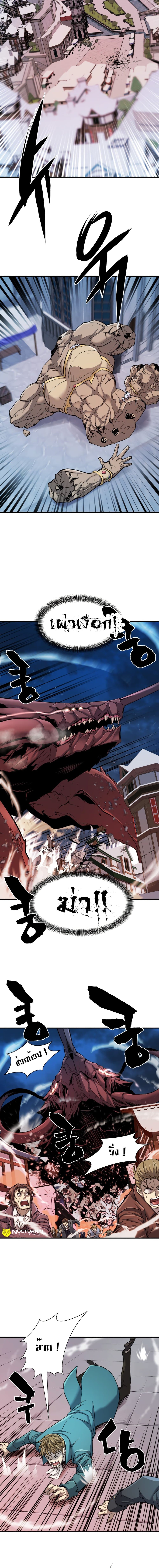 The World’s Best Engineer ยอดสถาปนิกผู้พิทักษ์อาณาจักร ตอนที่ 29 page 8