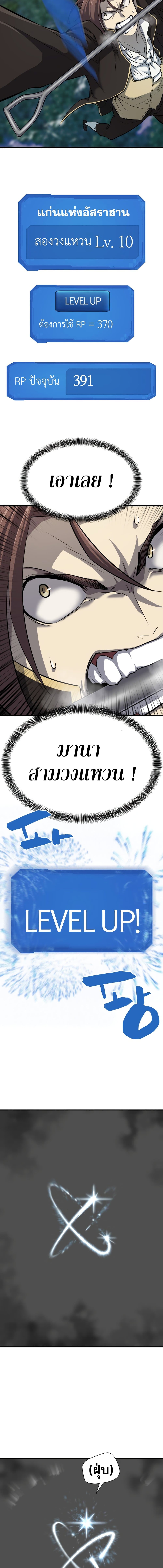 The World’s Best Engineer ยอดสถาปนิกผู้พิทักษ์อาณาจักร ตอนที่ 32 page 9