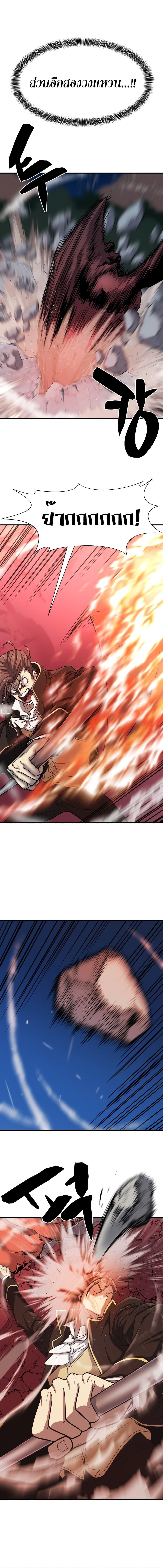 The World’s Best Engineer ยอดสถาปนิกผู้พิทักษ์อาณาจักร ตอนที่ 32 page 11