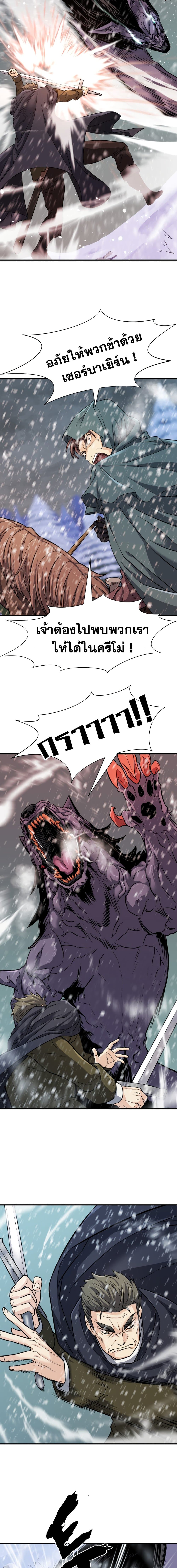 The World’s Best Engineer ยอดสถาปนิกผู้พิทักษ์อาณาจักร ตอนที่ 33 page 9