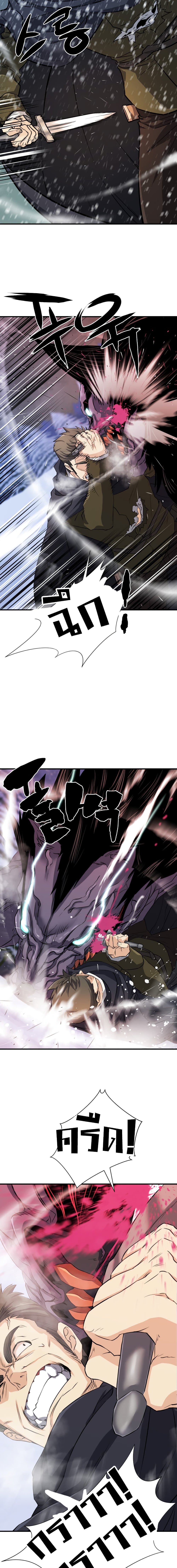 The World’s Best Engineer ยอดสถาปนิกผู้พิทักษ์อาณาจักร ตอนที่ 33 page 11