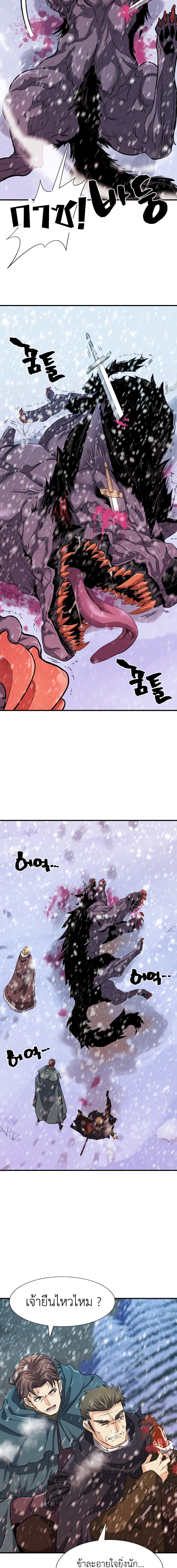 The World’s Best Engineer ยอดสถาปนิกผู้พิทักษ์อาณาจักร ตอนที่ 33 page 14