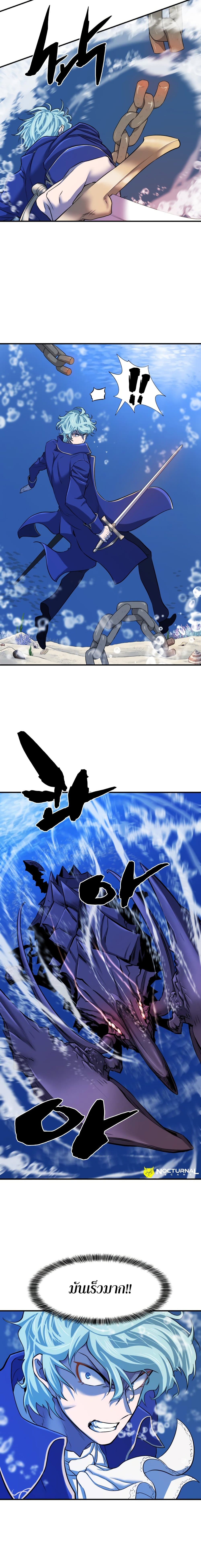 The World’s Best Engineer ยอดสถาปนิกผู้พิทักษ์อาณาจักร ตอนที่ 35 page 13