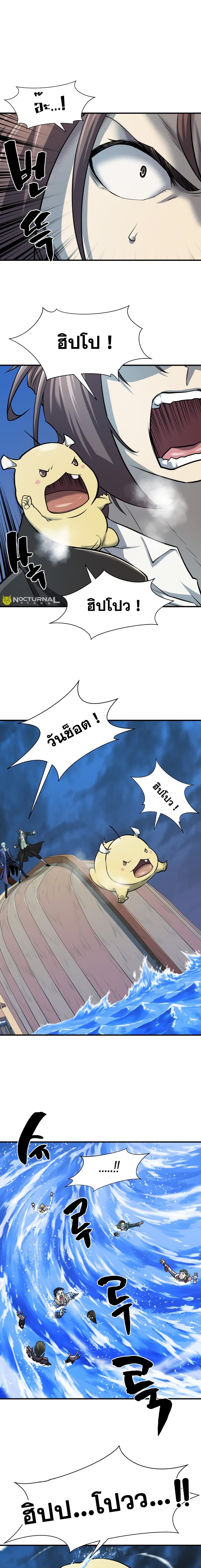 The World’s Best Engineer ยอดสถาปนิกผู้พิทักษ์อาณาจักร ตอนที่ 35 page 18