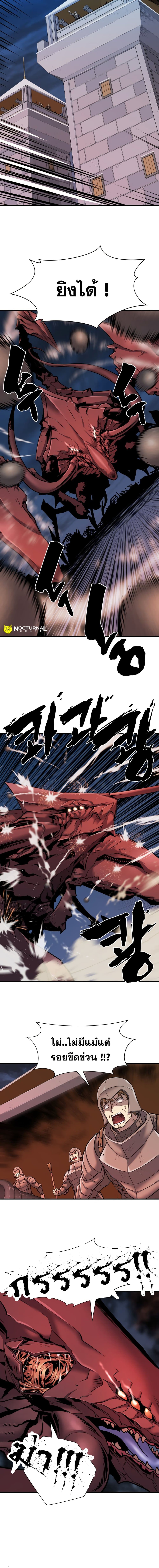 The World’s Best Engineer ยอดสถาปนิกผู้พิทักษ์อาณาจักร ตอนที่ 36 page 6