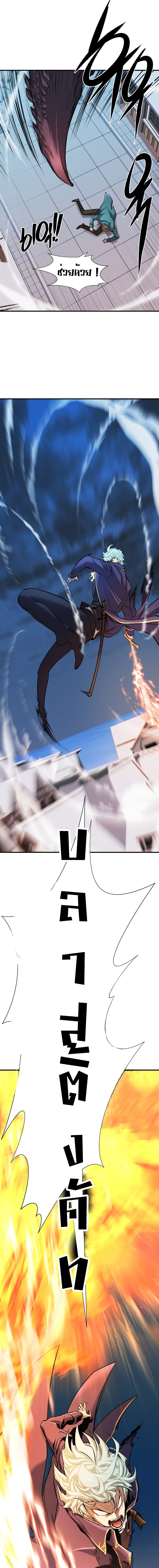 The World’s Best Engineer ยอดสถาปนิกผู้พิทักษ์อาณาจักร ตอนที่ 36 page 9