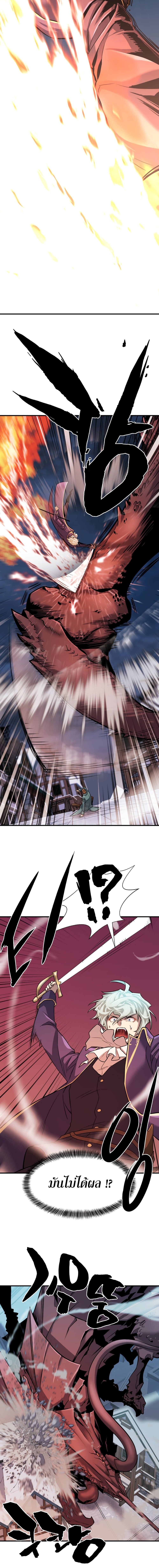 The World’s Best Engineer ยอดสถาปนิกผู้พิทักษ์อาณาจักร ตอนที่ 36 page 10