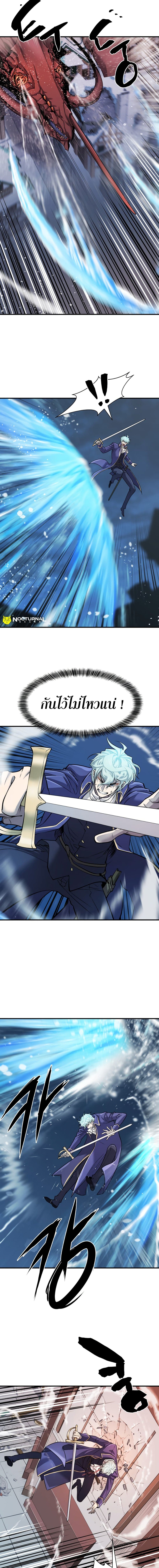 The World’s Best Engineer ยอดสถาปนิกผู้พิทักษ์อาณาจักร ตอนที่ 36 page 12