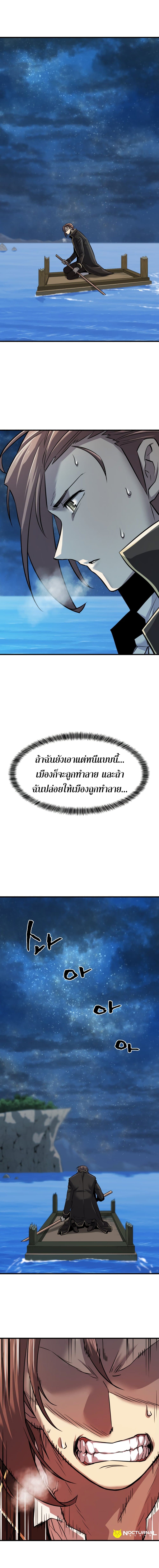 The World’s Best Engineer ยอดสถาปนิกผู้พิทักษ์อาณาจักร ตอนที่ 36 page 15