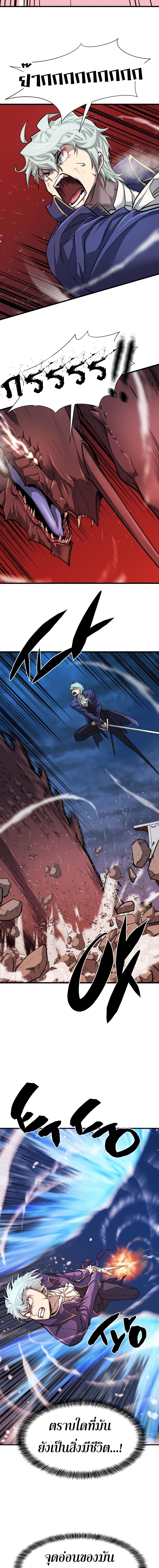 The World’s Best Engineer ยอดสถาปนิกผู้พิทักษ์อาณาจักร ตอนที่ 36 page 17