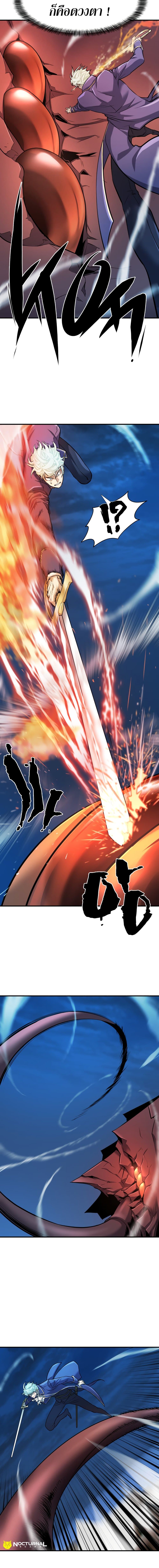 The World’s Best Engineer ยอดสถาปนิกผู้พิทักษ์อาณาจักร ตอนที่ 36 page 18