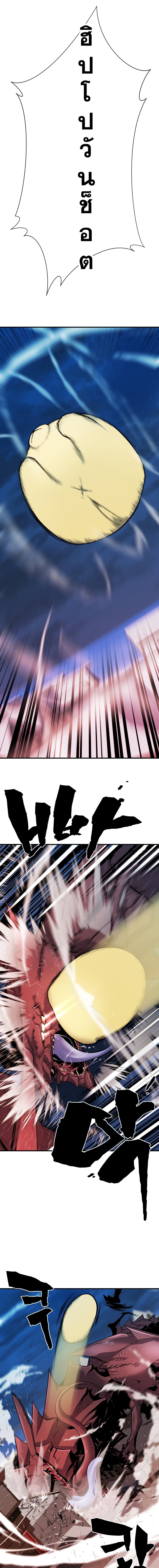 The World’s Best Engineer ยอดสถาปนิกผู้พิทักษ์อาณาจักร ตอนที่ 36 page 19