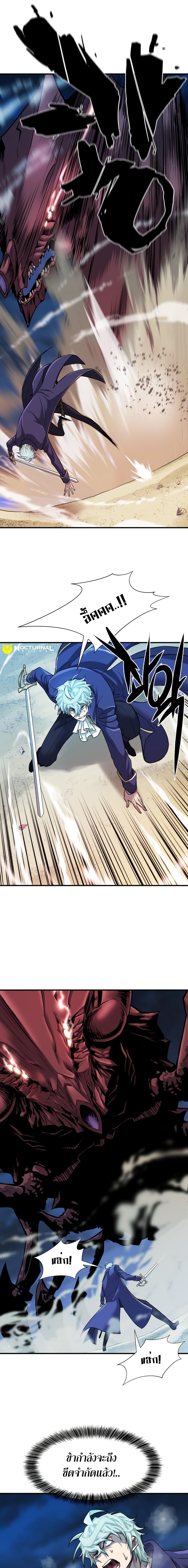 The World’s Best Engineer ยอดสถาปนิกผู้พิทักษ์อาณาจักร ตอนที่ 38 page 9