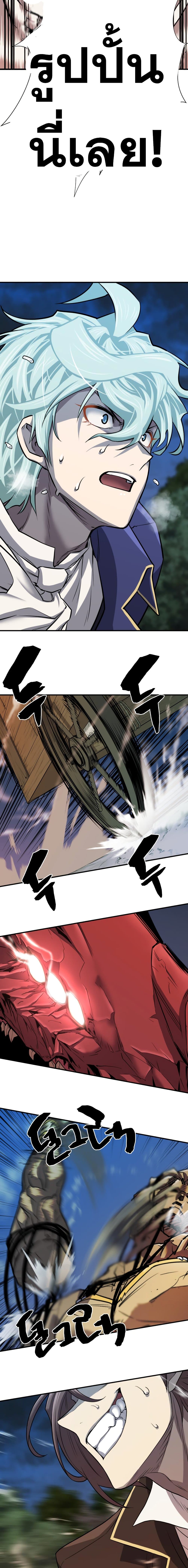 The World’s Best Engineer ยอดสถาปนิกผู้พิทักษ์อาณาจักร ตอนที่ 38 page 12