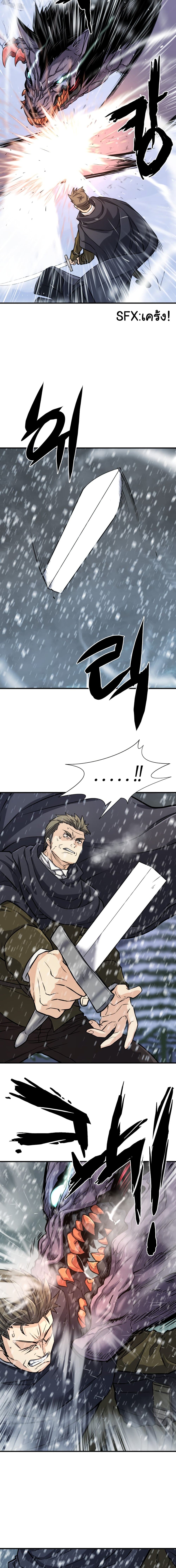 The World’s Best Engineer ยอดสถาปนิกผู้พิทักษ์อาณาจักร ตอนที่ 40 page 10