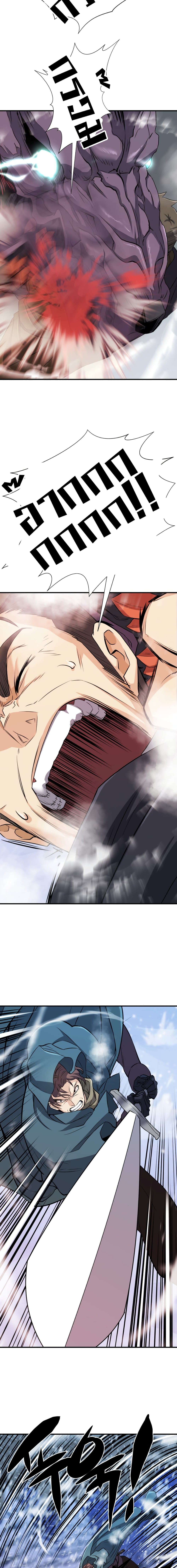 The World’s Best Engineer ยอดสถาปนิกผู้พิทักษ์อาณาจักร ตอนที่ 40 page 12