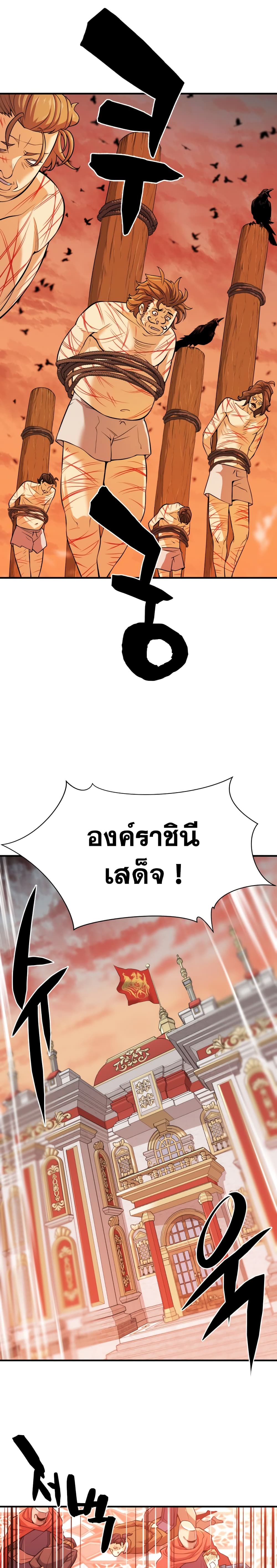 The World’s Best Engineer ยอดสถาปนิกผู้พิทักษ์อาณาจักร ตอนที่ 42 page 9