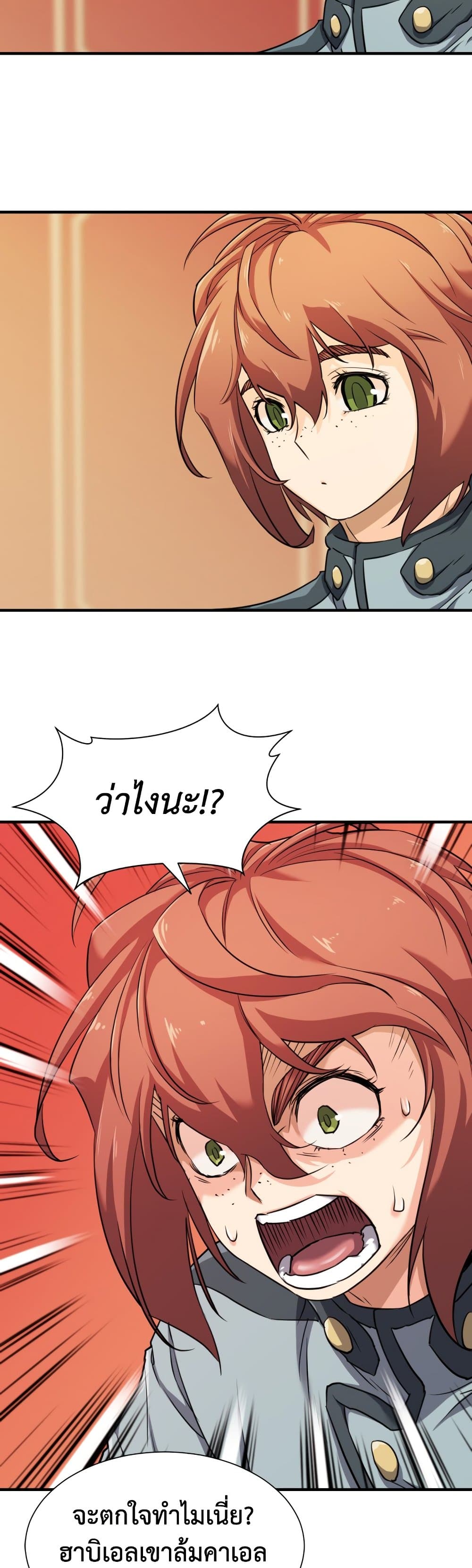 The World’s Best Engineer ยอดสถาปนิกผู้พิทักษ์อาณาจักร ตอนที่ 47 page 7