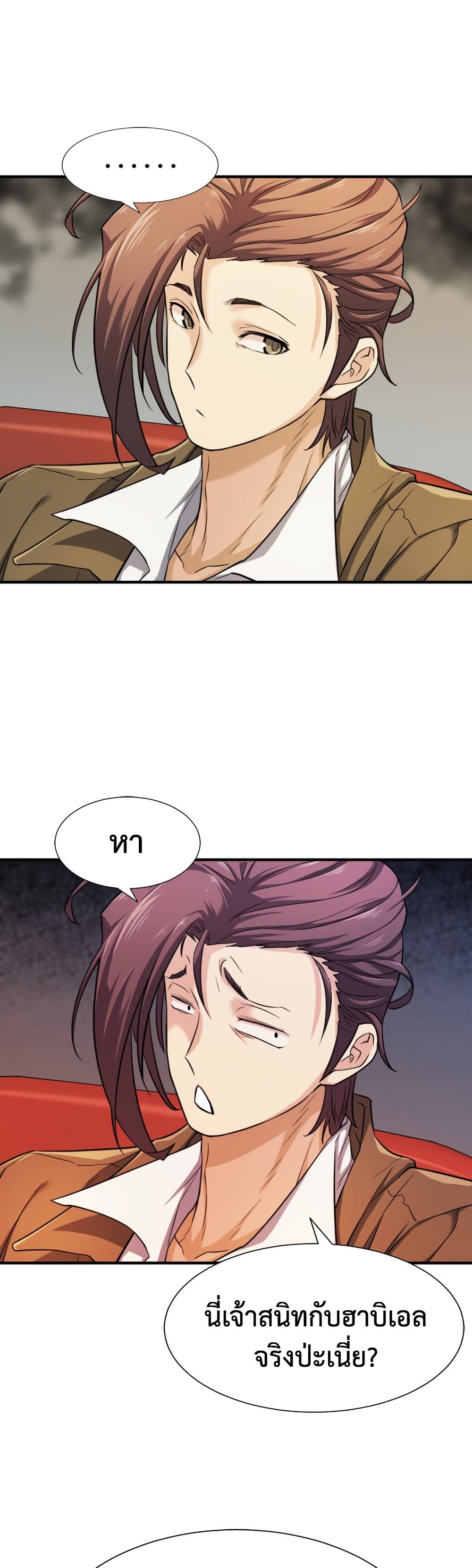 The World’s Best Engineer ยอดสถาปนิกผู้พิทักษ์อาณาจักร ตอนที่ 47 page 13