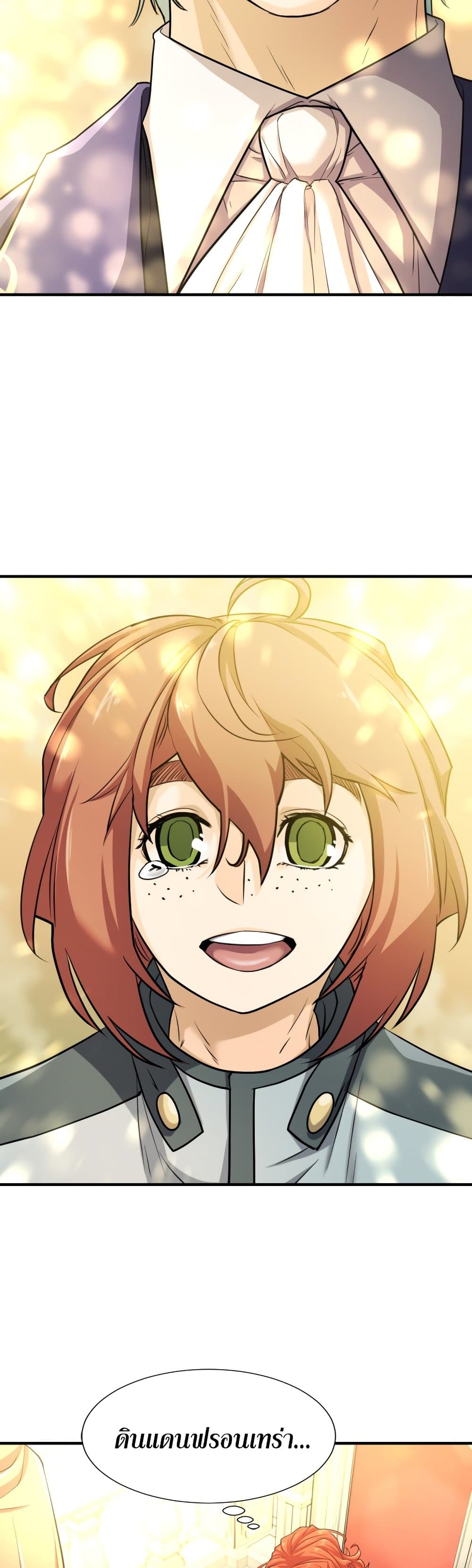 The World’s Best Engineer ยอดสถาปนิกผู้พิทักษ์อาณาจักร ตอนที่ 47 page 25