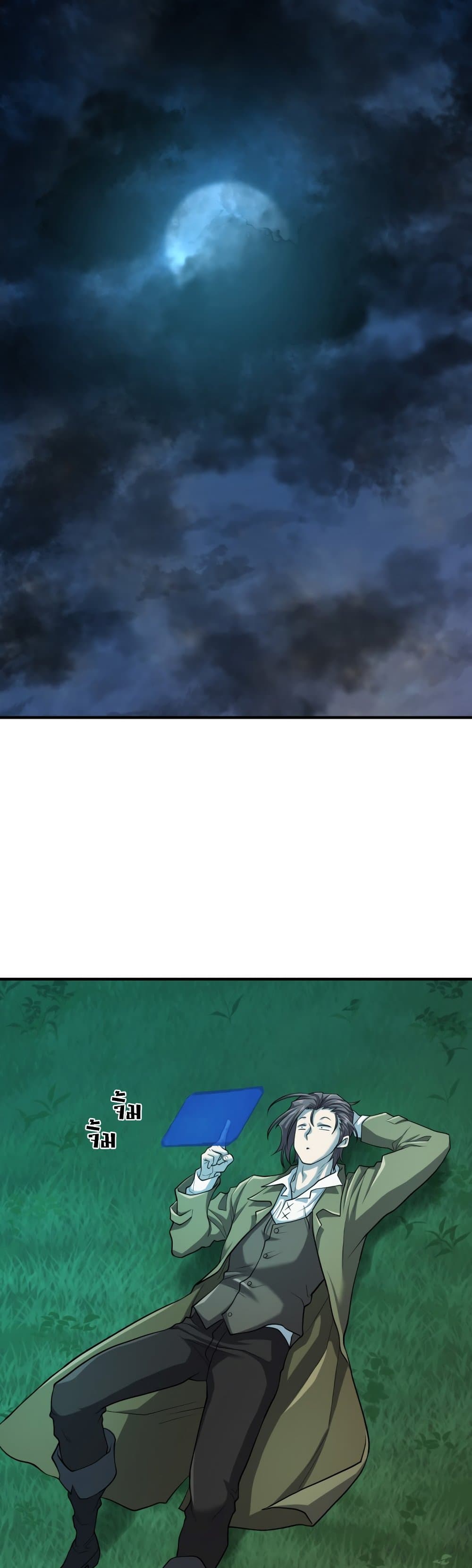 The World’s Best Engineer ยอดสถาปนิกผู้พิทักษ์อาณาจักร ตอนที่ 47 page 27