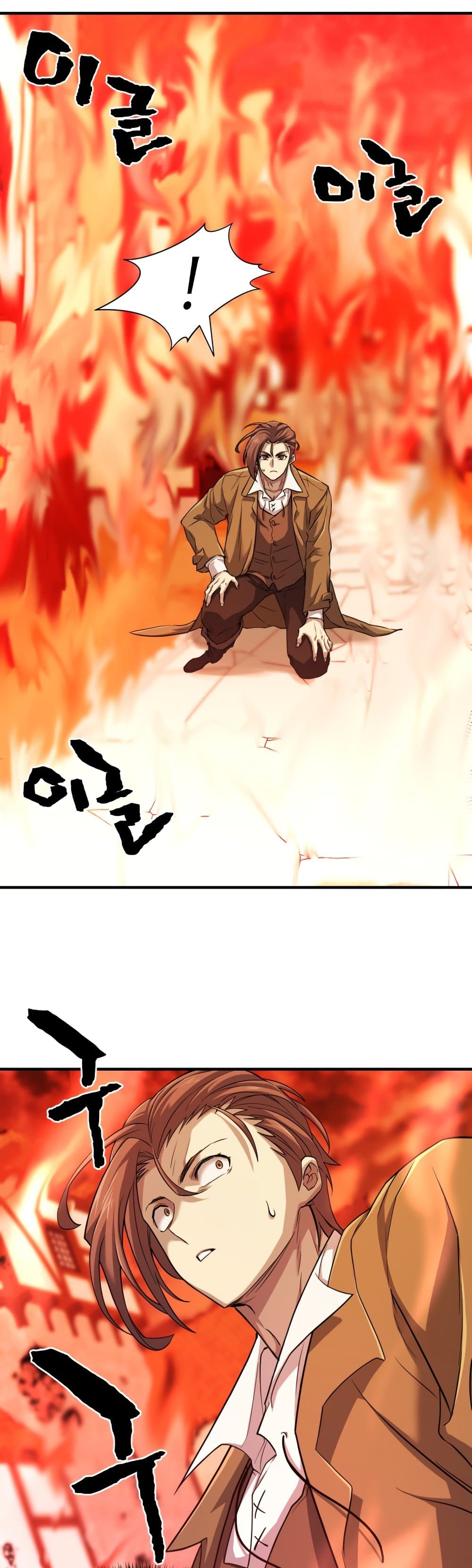 The World’s Best Engineer ยอดสถาปนิกผู้พิทักษ์อาณาจักร ตอนที่ 47 page 36