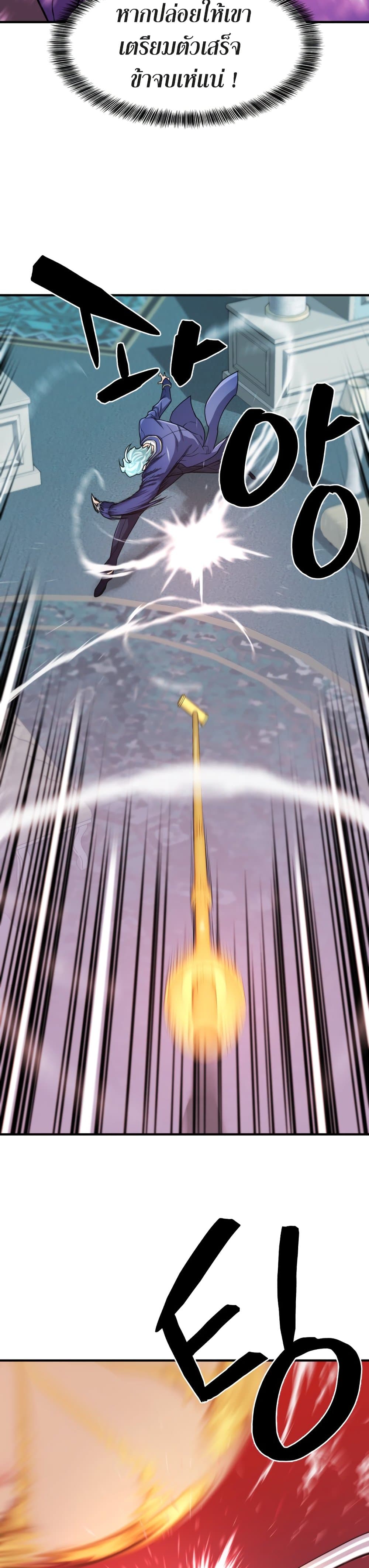 The World’s Best Engineer ยอดสถาปนิกผู้พิทักษ์อาณาจักร ตอนที่ 50 page 32